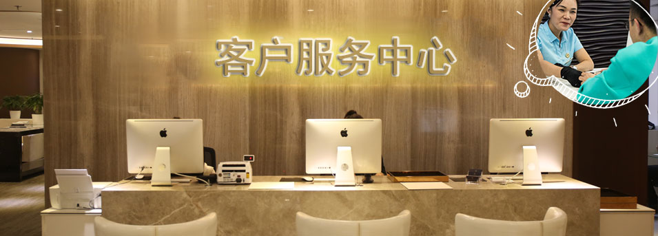 客服区-章丘区阿玛尼维修服务中心